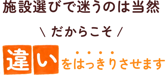 difference title image